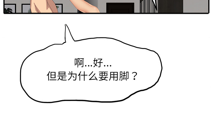 《边缘关系》第35章诈骗电话 第10页