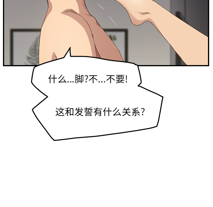 《边缘关系》第35章诈骗电话 第12页