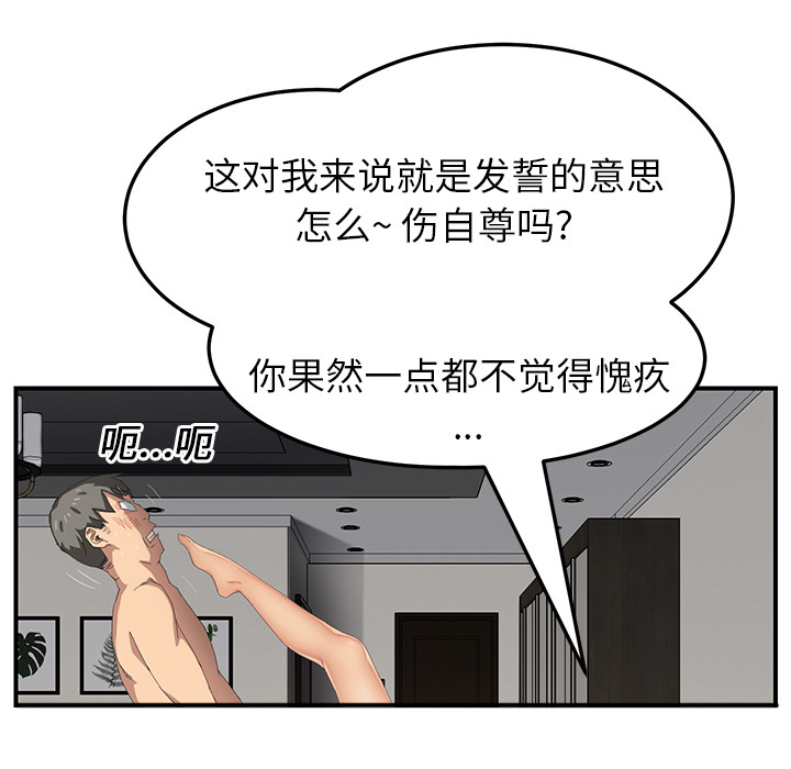 《边缘关系》第35章诈骗电话 第13页