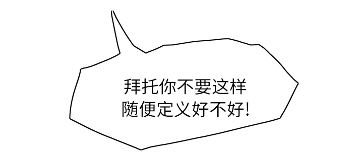 《边缘关系》第35章诈骗电话 第14页