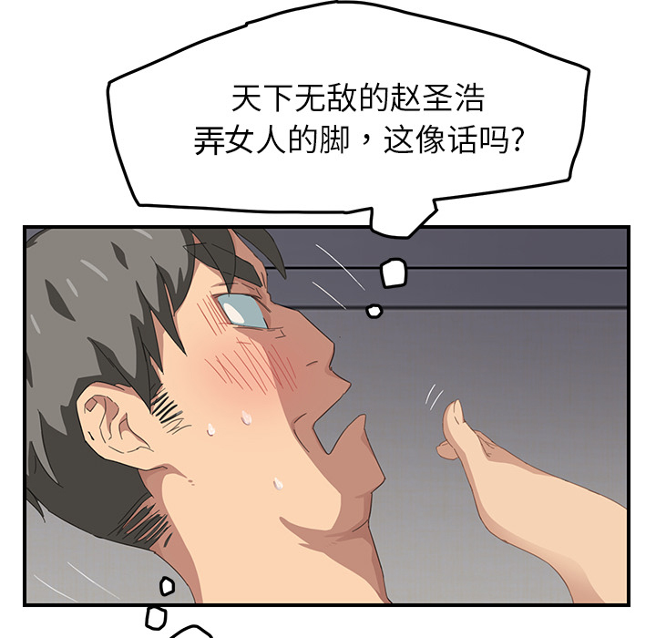《边缘关系》第35章诈骗电话 第15页