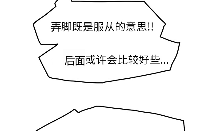 《边缘关系》第35章诈骗电话 第16页