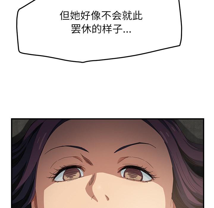 《边缘关系》第35章诈骗电话 第17页