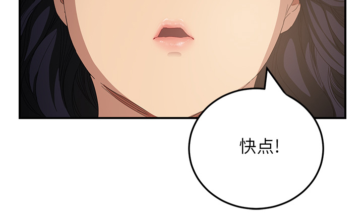《边缘关系》第35章诈骗电话 第18页
