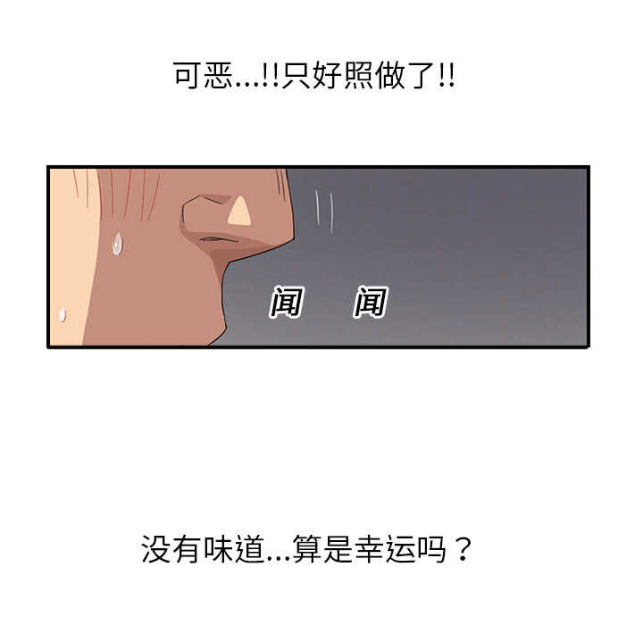 《边缘关系》第35章诈骗电话 第19页