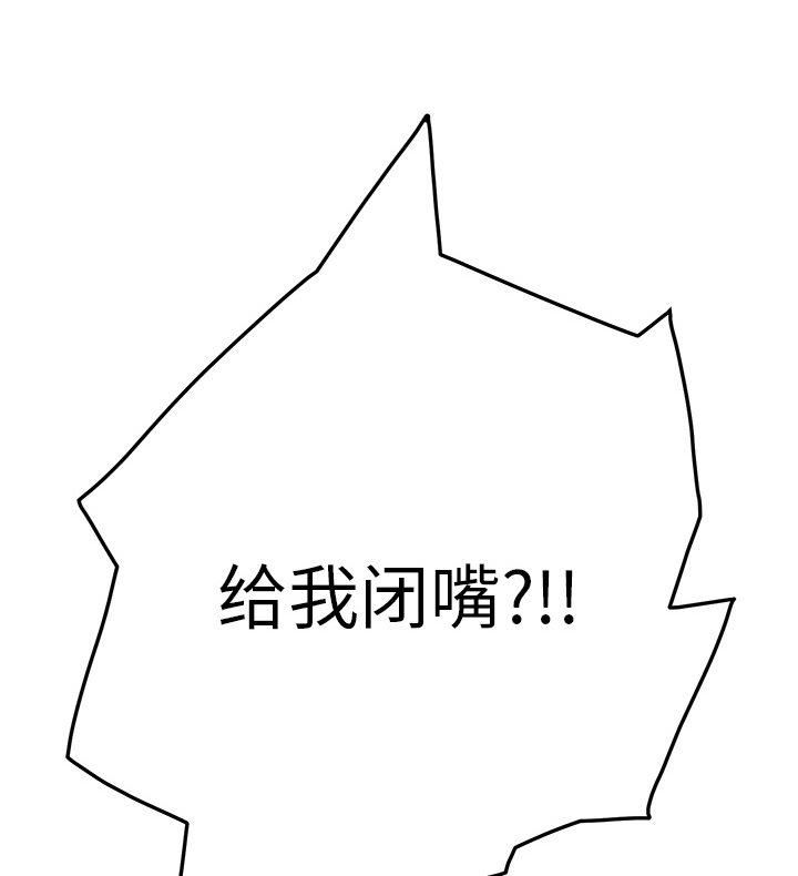 《边缘关系》第35章诈骗电话 第1页