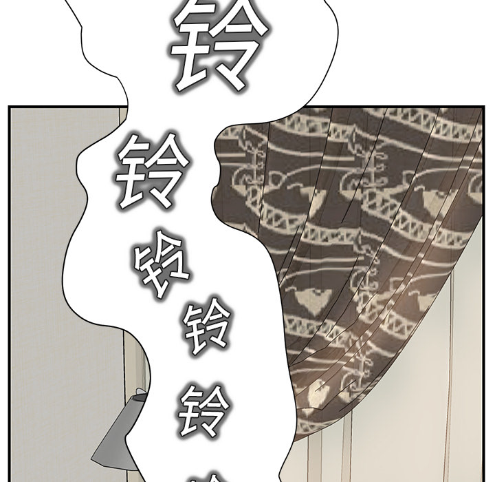 《边缘关系》第35章诈骗电话 第21页