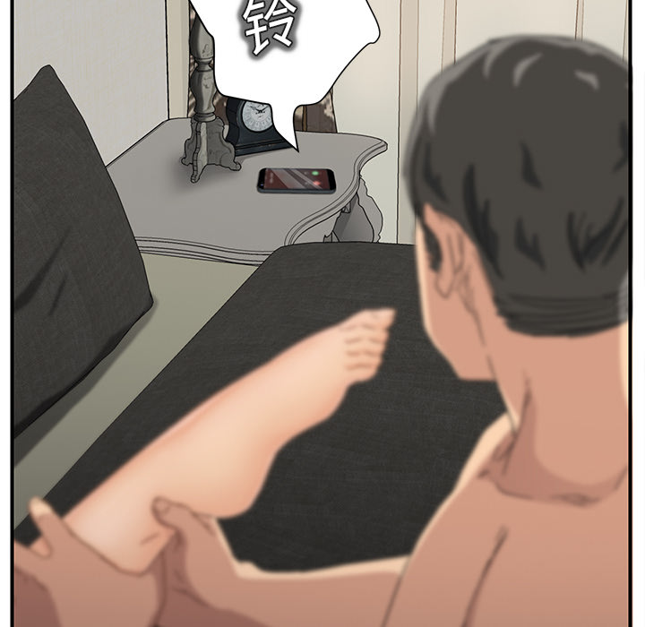 《边缘关系》第35章诈骗电话 第22页