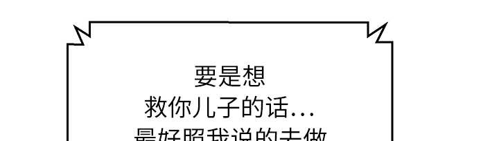 《边缘关系》第35章诈骗电话 第31页