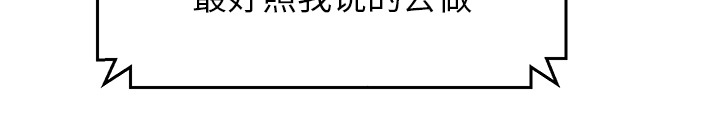 《边缘关系》第35章诈骗电话 第32页