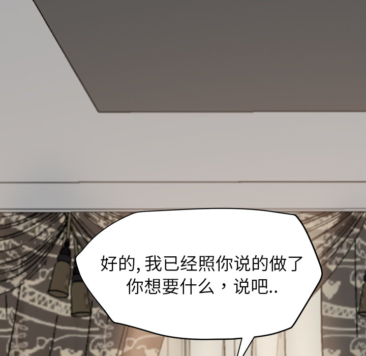 《边缘关系》第35章诈骗电话 第35页