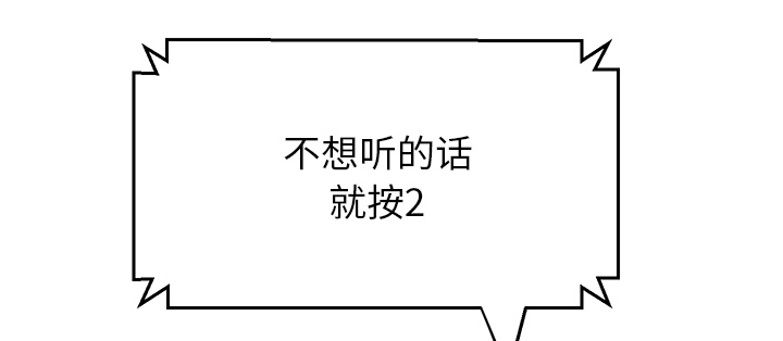 《边缘关系》第35章诈骗电话 第38页