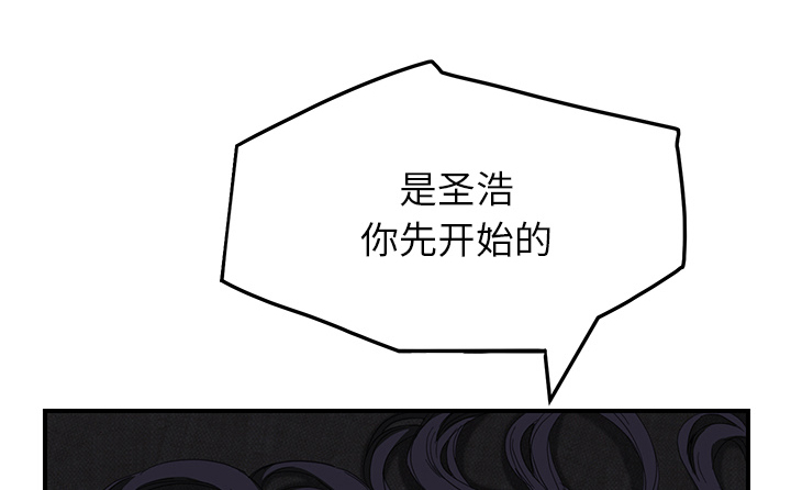 《边缘关系》第35章诈骗电话 第3页