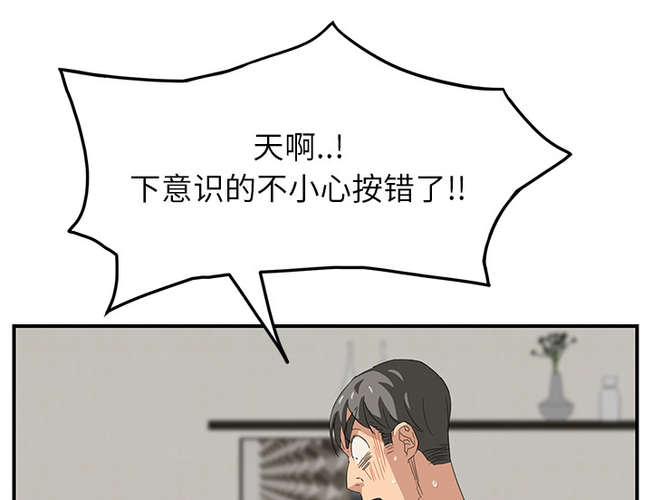 《边缘关系》第35章诈骗电话 第42页