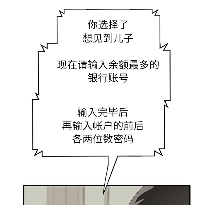 《边缘关系》第35章诈骗电话 第44页