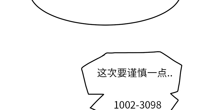 《边缘关系》第35章诈骗电话 第46页