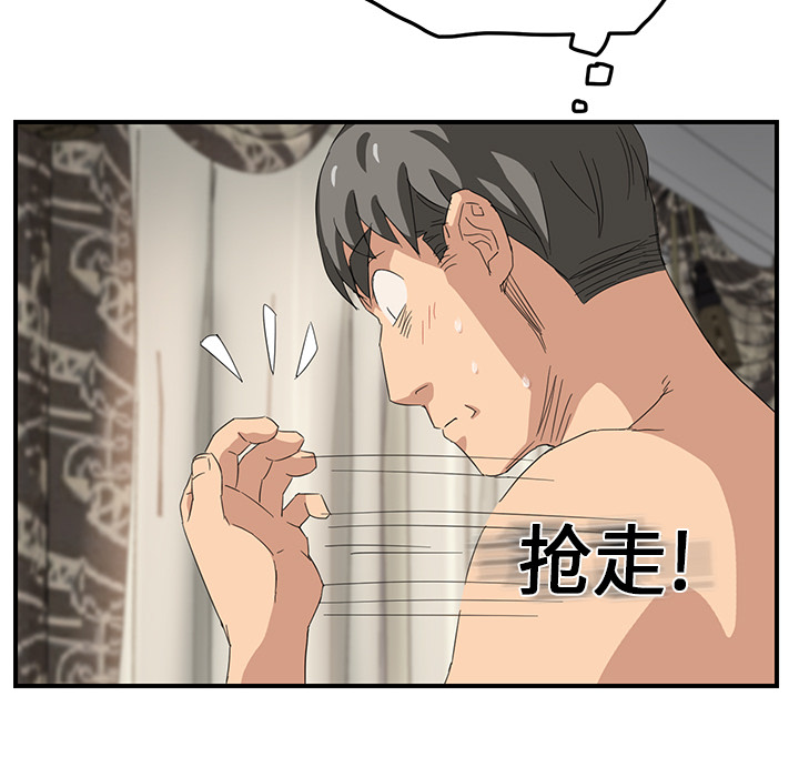 《边缘关系》第35章诈骗电话 第47页