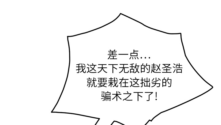 《边缘关系》第35章诈骗电话 第51页