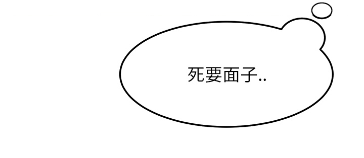 《边缘关系》第35章诈骗电话 第55页