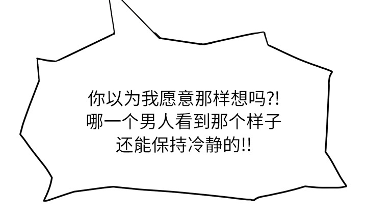 《边缘关系》第35章诈骗电话 第5页