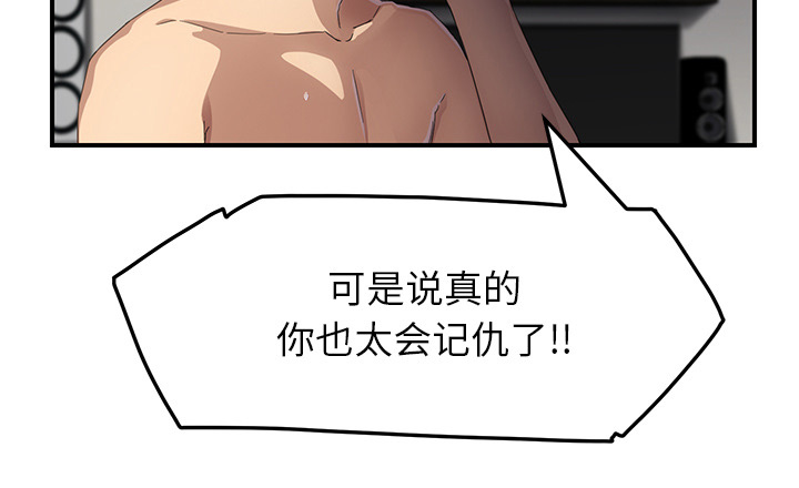 《边缘关系》第35章诈骗电话 第7页