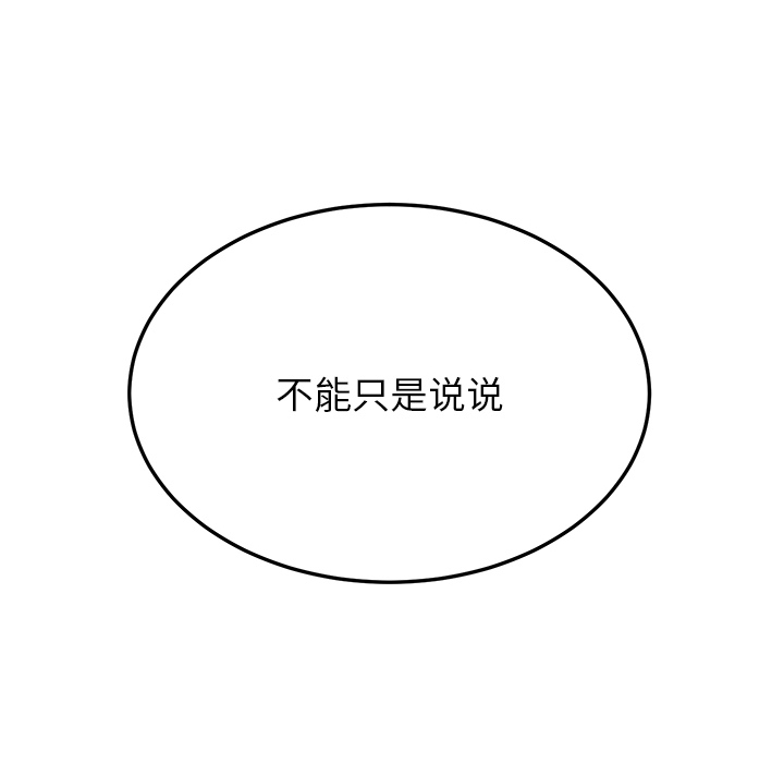 《边缘关系》第35章诈骗电话 第8页