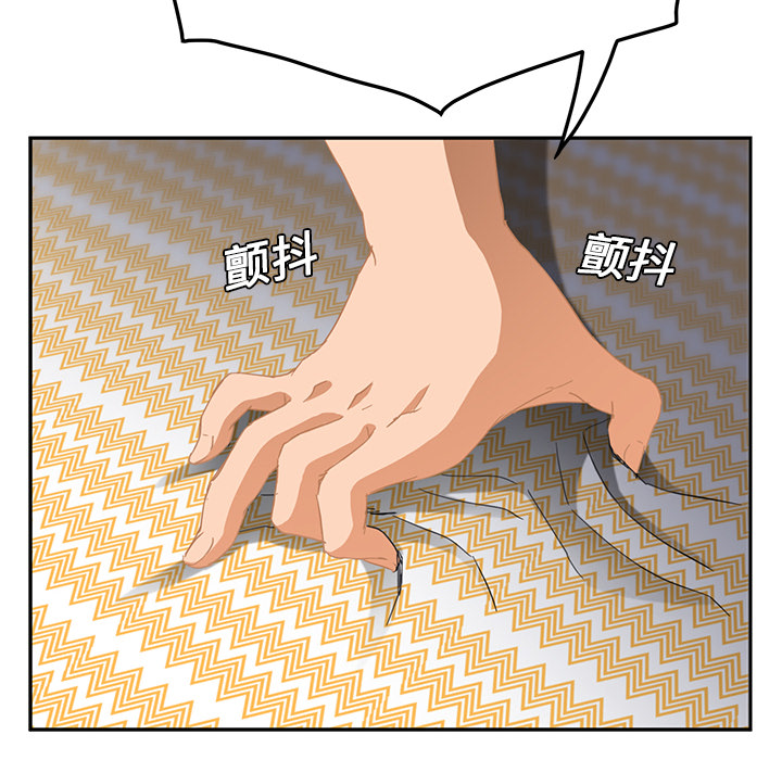 《边缘关系》第36章不一样 第10页
