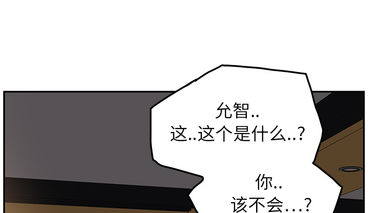 《边缘关系》第36章不一样 第13页