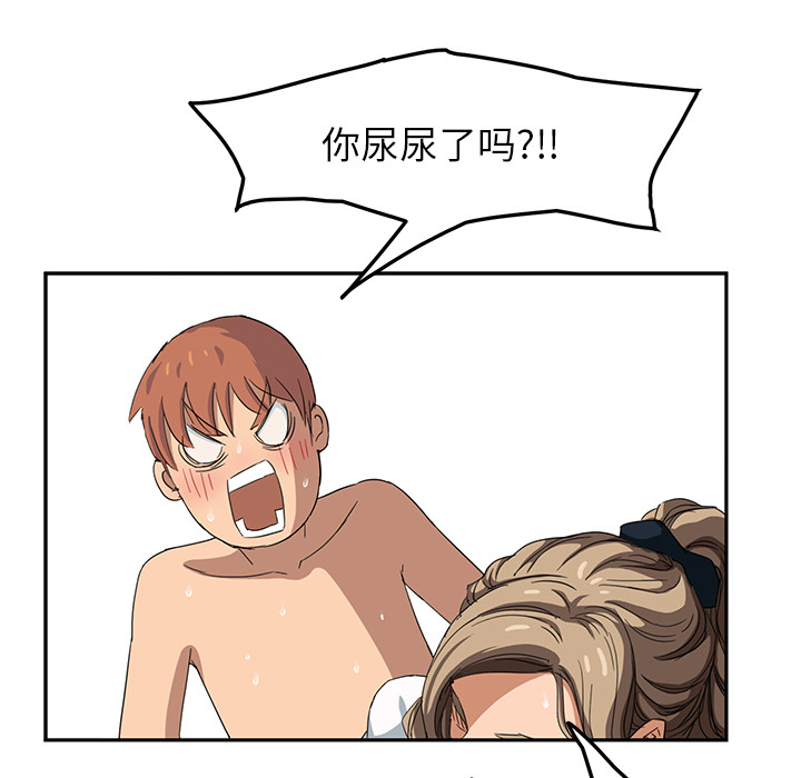 《边缘关系》第36章不一样 第15页
