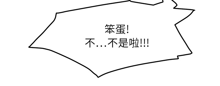 《边缘关系》第36章不一样 第16页