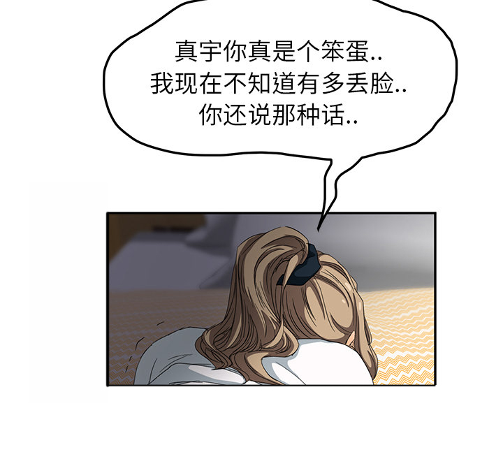 《边缘关系》第36章不一样 第18页