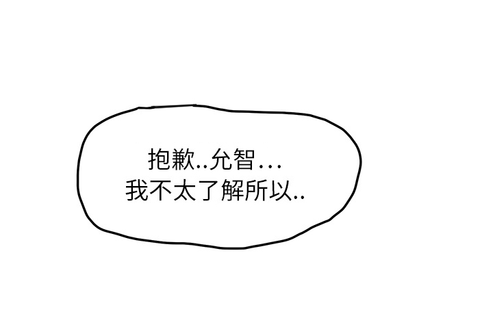 《边缘关系》第36章不一样 第19页