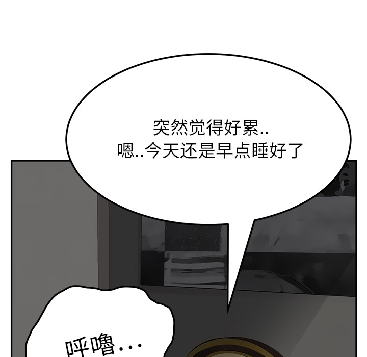 《边缘关系》第36章不一样 第1页