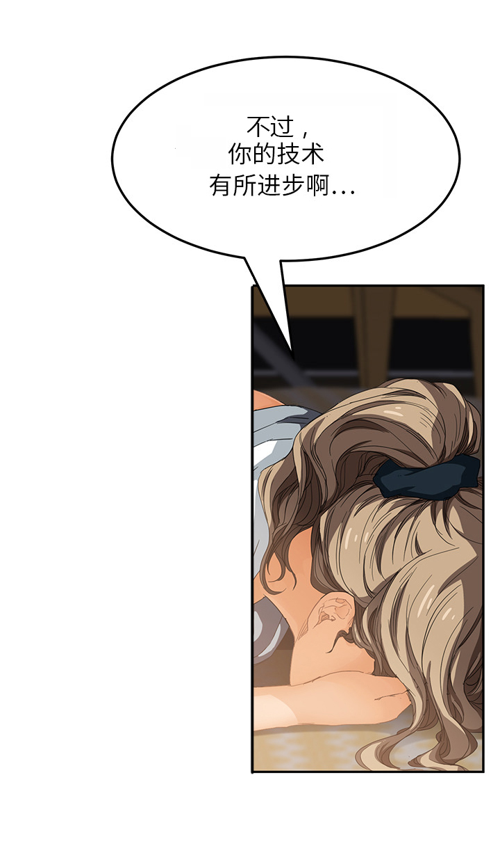 《边缘关系》第36章不一样 第20页