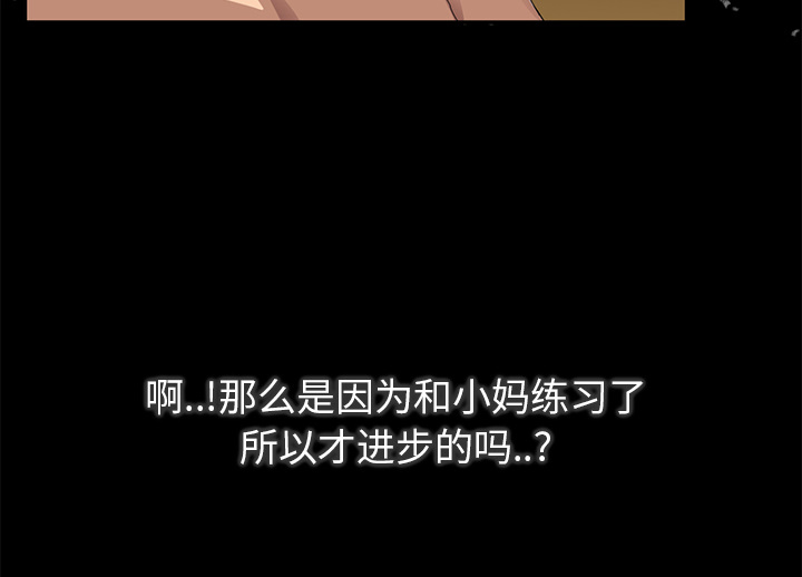 《边缘关系》第36章不一样 第22页