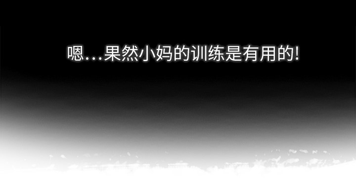 《边缘关系》第36章不一样 第23页