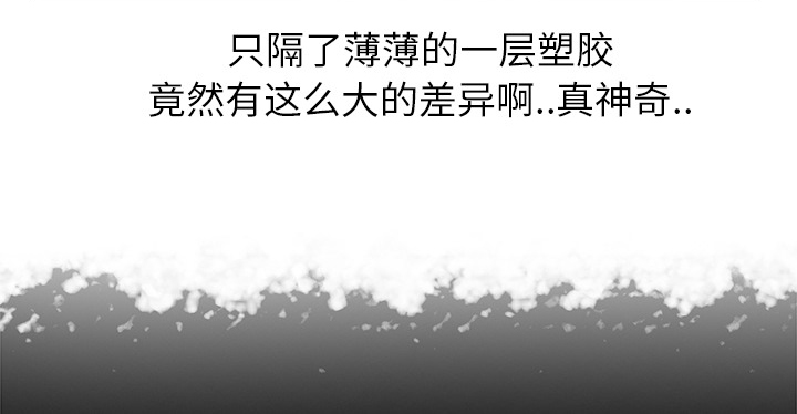 《边缘关系》第36章不一样 第24页
