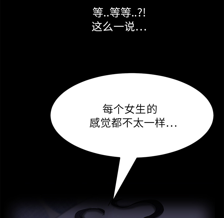 《边缘关系》第36章不一样 第25页