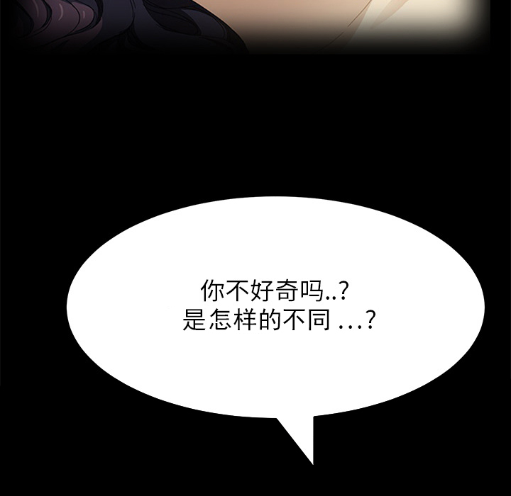 《边缘关系》第36章不一样 第27页