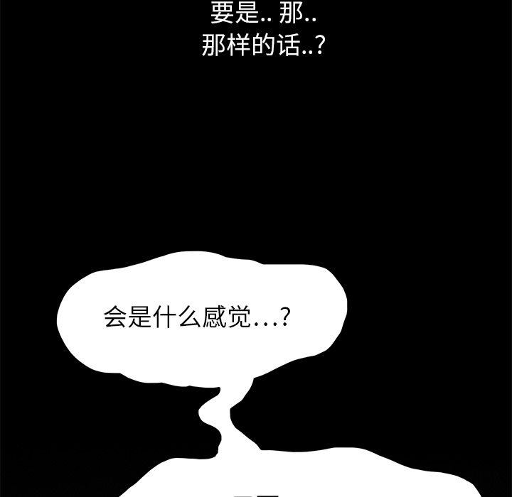 《边缘关系》第36章不一样 第28页