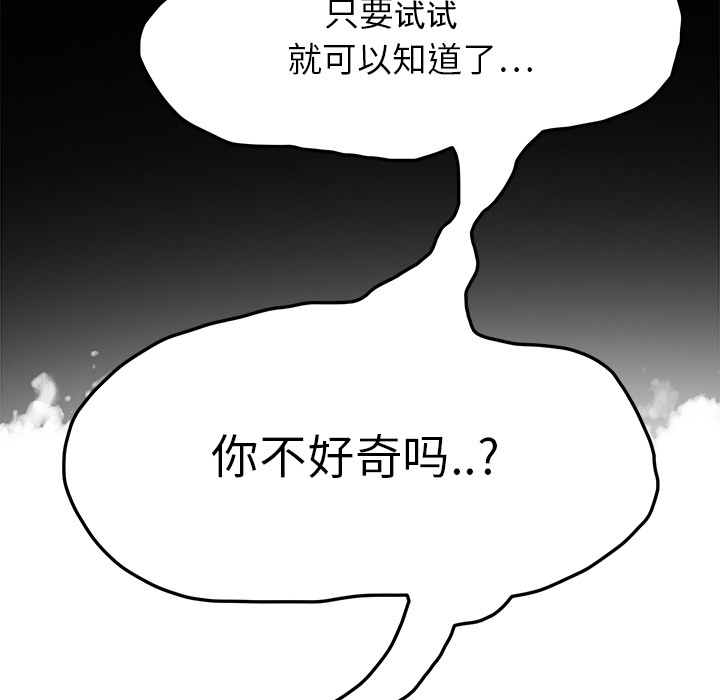 《边缘关系》第36章不一样 第29页