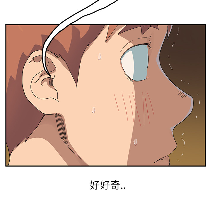 《边缘关系》第36章不一样 第30页