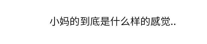 《边缘关系》第36章不一样 第31页