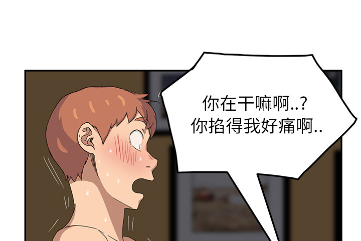 《边缘关系》第36章不一样 第33页