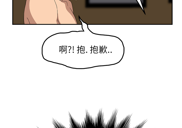 《边缘关系》第36章不一样 第34页