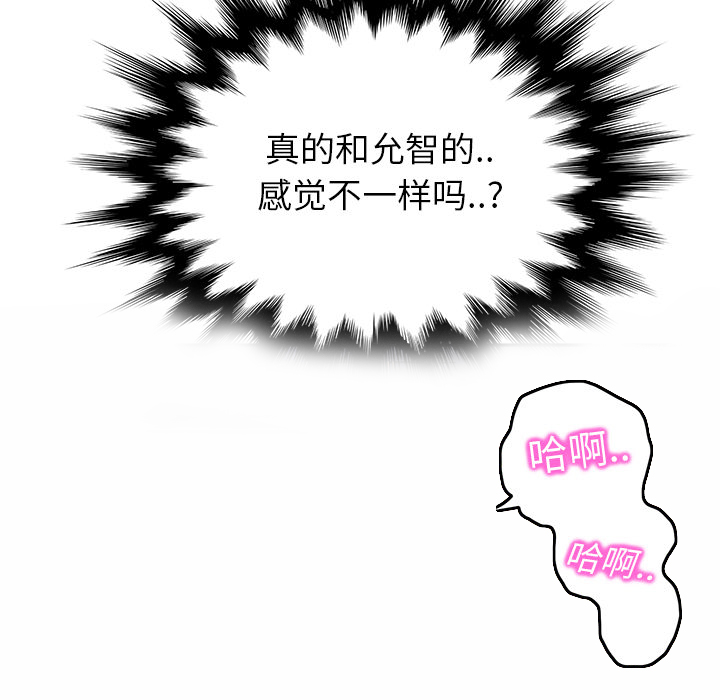 《边缘关系》第36章不一样 第35页
