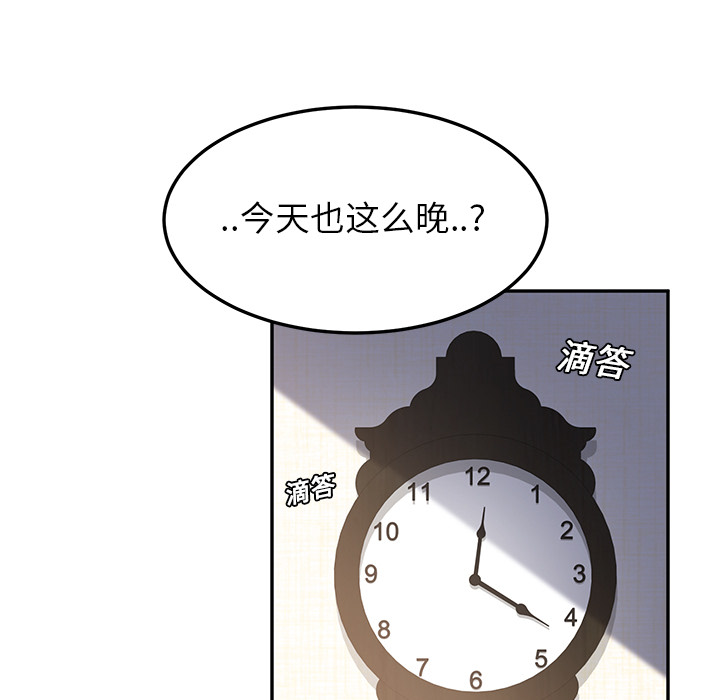 《边缘关系》第36章不一样 第36页