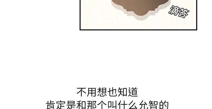 《边缘关系》第36章不一样 第37页