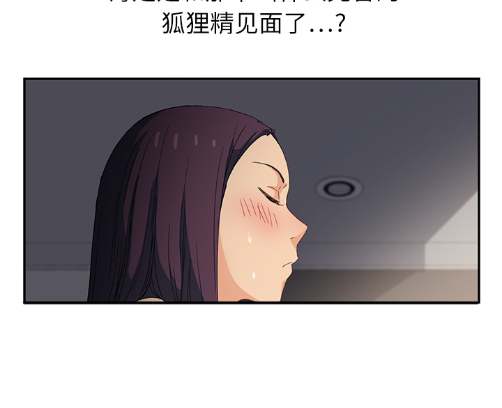 《边缘关系》第36章不一样 第38页