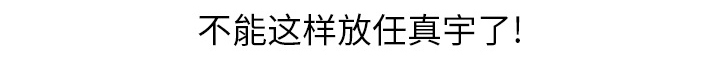 《边缘关系》第36章不一样 第39页
